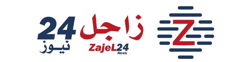 زاجل 24 نيوز